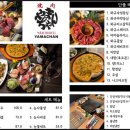 야마짱진주점 이미지