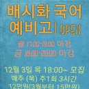 배시화국어 이미지