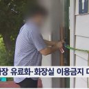 공영주차장 공중화장실 이미지