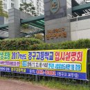 경구고등학교 이미지