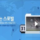 주식회사 스포빌 이미지