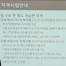 [빈센트커피제과제빵학원/바리스타 2급 자격증 취득 후기] 1편