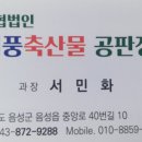 대풍축산 네이버블로그
