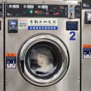 더불어세탁소 | [대만] 대만 시먼딩 빨래방 무인세탁소 코인세탁소 가격 위치 무인세탁소 이용 후기