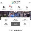 we_09. 팜투어 파헤치기1 : 후기쓰고 혜택받기