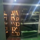 드라파호텔 이미지