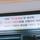 다인삼겹살 네이버블로그