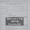 행정사사무소비결 이미지