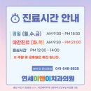 이앤이치과의원 이미지