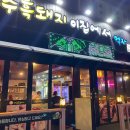 태풍흑돼지 - 58143 | 태풍흑돼지