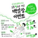 순천로컬푸드(주)