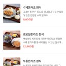 사이카츠