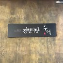 두레 | 서울 국립중앙박물관 경천사탑 두레 후기