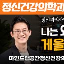 마인드랩공간정신건강의학과 이미지