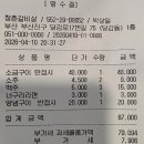 청춘노래연습장 | [부산 당감] 청춘갈비살