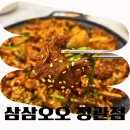 용수로 | 정관맛집 삼삼오오 정관점 재방문한 기장고기집 후기