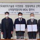 한국세라믹기술원 이미지