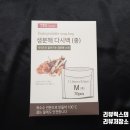몸그리다 | 내몸과 자연을 생각한다면 생활을그리다 생분해다시백(중) 사이즈규격 매수 가격 사용방법 사용후기