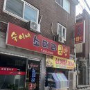 숙이네소머리국밥 이미지