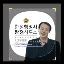 한성행정사 이미지