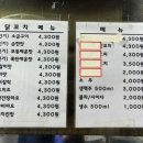 진짜진짜닭꼬치 이미지