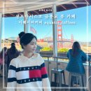 [미국여행] 샌프란시스코 골든게이트/금문교 뷰 카페: 이퀘이터커피 equator (베이글 맛집)