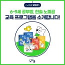 청수초등학교 | 26년 예비초등 모여라! 노피곰 교육 프로그램으로 공부하자!