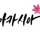 쉘부르라이브7080