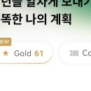 삼성카드(주) | 스타벅스 삼성카드 실사용 후기 별이 미친 듯이 쌓이는 이유 전월실적 50만원 꿀팁까지 (내돈내산)