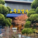 목포명가 - 성남시 분당구 분당내곡로 159 | 목포명가