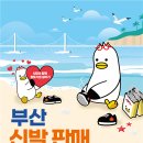 부산신발 - 동구 진시장로 24 | 부산신발