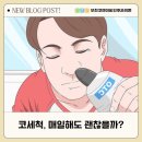 부천코엔이비인후과의원 이미지