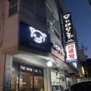 기대만족고현점