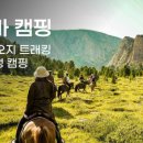 몽골메이트 네이버블로그