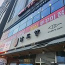남도향식당 | 마곡 남도향 솔직 방문 후기