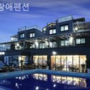 사랑애펜션 이미지