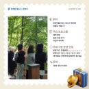 그린웰니스