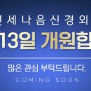 의정부본재활의학과의원 이미지