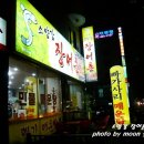 장어촌 이미지