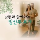 신촌골 | 임산부요가 아카데미 가격