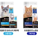 윤쌤과학 | [체험단/퓨리나] 고양이 생애주기별 맞춤 영양설계 퓨리나 프로플랜 캣 어덜트팩 급여후기