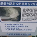 신양카센터 이미지