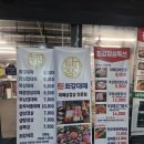 최강대패(학익점) | 학익동맛집 나사장네 최강대패 학익본점 다녀온 후기(2.3.)