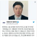 청와대 트위터 - 주치의 임명 이미지