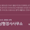 현명한 행정사사무소 이미지