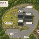 광장동물병원 | 천관산 자연휴양림 애견동반 반려B 숙소, 잔디광장