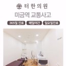 터한의원 이미지