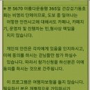 (걷기번개)2월22일 토요일 광나루 강변 한강뚝섬공원 이미지