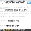 경인초교 | 우리 센터 아이들이 맨날 100점 맞아오는 비밀 ✨개인맞춤학습의 끝판왕, 써밋 스코어수학!