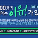 EBS명품 자격증 [주택관리사] 승승장구 연회원 1000명 돌파 감사이벤트 이미지